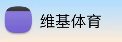 维基体育 Logo