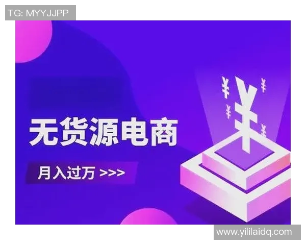 无货源跨境电商模式解析与实操策略，助力创业者低成本开店赚钱